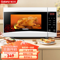 Galanz 格兰仕 用微波炉 平板速热光波炉 微烤一体 700W 20升容量 白色 G70F20CP-D2