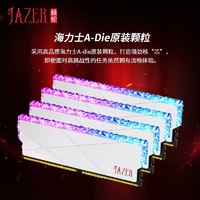 JAZER 棘蛇 32G(16Gx2)套装DDR5 6400MHz RGB灯条 台式机内存