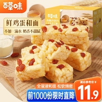 Be&Cheery; 百草味 香酥沙琪玛牛乳提子味500g整箱传统糕点中式糕点早餐代餐