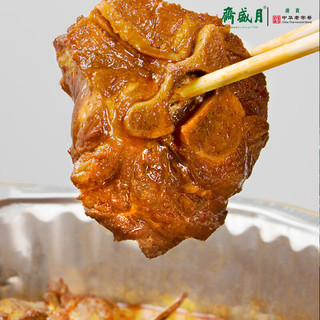 月盛斋 老北京风味羊蝎子1.5KG/盒 熟食制品 中华 加热即食