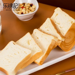 乐锦记 纯奶面包480g奶立方吐司营养早餐 奶立方480g