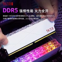 JAZER 棘蛇 32G(16Gx2) DDR5 6800 海力士A-die芯片 套装 台式机内存条 RGB灯条 优龙系列