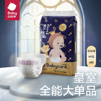 babycare 纸尿裤狮子王国皇室air透气新生儿宝宝拉拉裤尿不湿试用