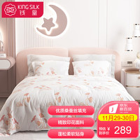 钱皇【陌上花开蚕丝被】100%桑蚕丝夏凉被 净重1斤 200*230cm【花】