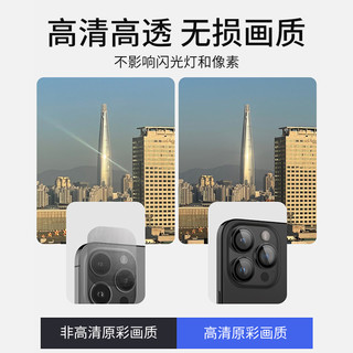 Spigen 适用于苹果iphone15pro max镜头膜15pro手机镜头保护膜14Pro Max后摄像头贴高清防爆耐刮