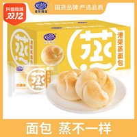 抖音超值购：Kong WENG 港荣 蒸面包奶黄夹心味460g优质早餐营养美味健康