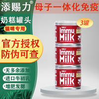 添赐力慕斯奶糕 幼猫牛初乳免疫力增肥发腮主食营养罐头 天赐力猫咪猫粮奶糕罐头 主食奶糕罐170g*3罐
