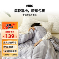 EMO 一默 果茶VC春秋被子卧室家用保暖冬被芯家用学生宿舍可机洗纤维被