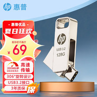 移动端、京东百亿补贴：HP 惠普 U盘手机Type-C双接口固态级电脑手机两用USB3.2高速