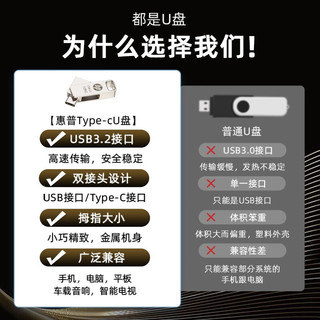 HP 惠普 U盘手机Type-C双接口 64g