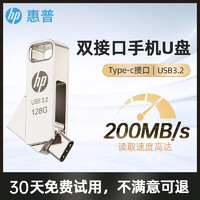 HP 惠普 U盤手機Type-C雙接口 64g