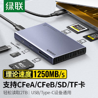 UGREEN 绿联 USB/Type-C读卡器3.2高速 适用CFexpressA/B内存卡 支持索尼佳能相机CFeA/CFeB/SD/TF手机无人机存储卡