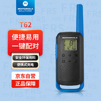 摩托罗拉（Motorola）T62公众对讲机 野营休闲 建筑工地 USB充电免执照手台【蓝色单只装】