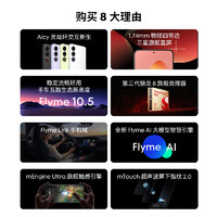 MEIZU 魅族 21 12GB+512GB 灵动紫 1.74mm极窄四等边直屏 骁龙8Gen3 2亿像素