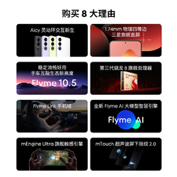 MEIZU 魅族 21 5G手机 骁龙8Gen3