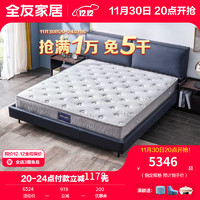 全友（QUANU）家居泰国原液乳胶床垫软硬适中双人床垫13026 13026A床垫(1.8*2.0)