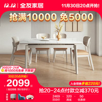 全友家居可伸缩功能餐桌岩板台面实木框架简约餐桌餐椅DW1120/DW1121 浅灰1.6米伸缩餐桌+20餐椅橙色*4