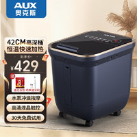 AUX奥克斯泡脚桶全自动足浴盆洗脚盆加热自动按摩过膝洗脚盆恒温加热家长男女朋友 【全自动滚轮】45CM深桶+水泵冲浪+红蓝呼吸灯