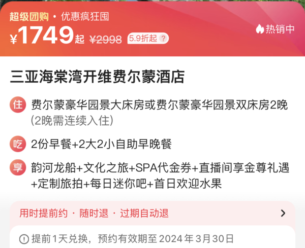 直播已结束！券还可以用！有人抽中500！ 抢大众点评必住榜爆款，都是热门尖货