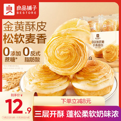 BESTORE 良品铺子 0蔗糖手撕面包500g