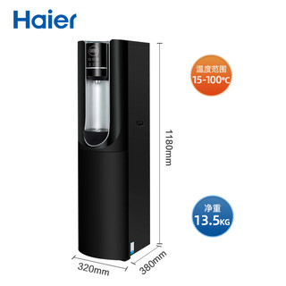 海尔（Haier） HJR75-L净水器商用直饮加热净饮体机即热式饮水机家用办公室立式 HJR75-L 商用净水器