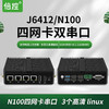 N100/J6412迷你主机四网口 DDR4多网卡软路由 G30N100 DDR4 Msata