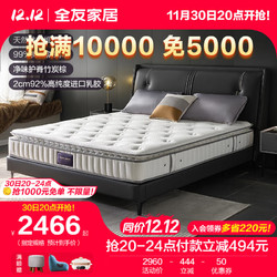 QuanU 全友 家居床垫软硬两用弹簧床垫护脊竹炭棕垫防螨抑菌乳胶床垫 105323床垫(1.5米)