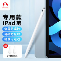 Snowkids电容笔iPad apple pencil苹果笔二代手写平板触屏触控笔2021/2020/pro/8/air5/4/mini6平替ipencil