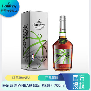 新点干邑白兰地 NBA（银色款） 700ml 700mL 1瓶