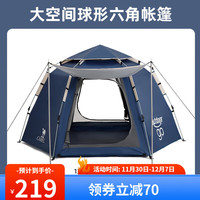 骆驼 CAMELx在外六角大容量自动帐篷户外折叠免搭速开露营帐篷装备 涂银六角弹压-深海蓝(带杆)