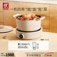 ZWILLING 双立人 锅具套装珐琅锅铸铁锅炖锅火锅煲汤锅焖锅Dragon智能烹饪IH电磁炉 电磁炉+铸铁锅22cm(奶油白)