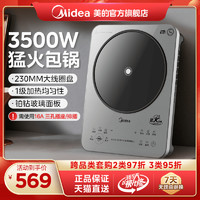 Midea 美的 电磁炉家用