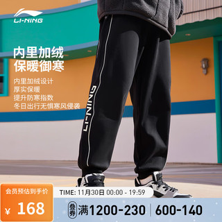 LI-NING 李宁 加绒保暖卫裤男子2023运动生活系列束脚宽松运动裤子AKLTE47 黑色-1 S