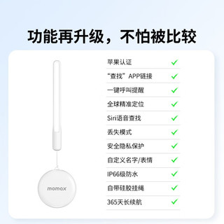 momax 摩米士 苹果认证airtag同源无线定位扣追踪器pintag车钥匙查找防丢器 无线定/IP66