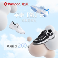 KUMPOO 薰风 官方正品2023男女士新款羽毛球鞋专业防滑减震男款运动鞋透气