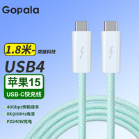 Gopala USB4.0全功能数据线40Gbps传输笔记本硬盘盒连接线 1.8米