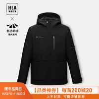 海澜之家（HLA）羽绒服男23【十个勤天 鹭卓同款】极光超能鹅绒服外套男冬季 黑色55 175/92A/L