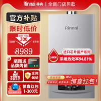 Rinnai能燃气热水器林内RBS-24/26/35G56壁挂炉天然气家用地暖采暖 24G56暖域系列 天然气
