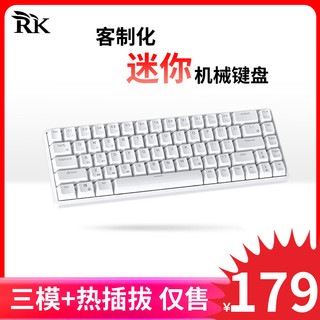 RK G68机械键盘无线2.4G有线蓝牙游戏办公三模连接全键热插拔68键PBT键帽动态RGB可拆边框 白色(TTC金粉轴)白光 三模(有线/蓝牙/2.4G) 65%配列(68键)