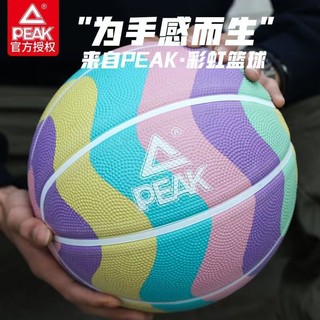 PEAK 匹克 正规7号篮球成年人男款5号儿童小学生男生女生室外手感好蓝球