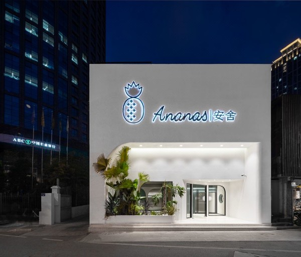 周末元旦不加价！绝佳地段+高颜值！昆明The Ananas Hotel 安舍（昆明翠湖店）安舍大床房1晚（含双早+哈根达斯冰激凌+咖啡+下午茶+行政礼遇+洗护套装）