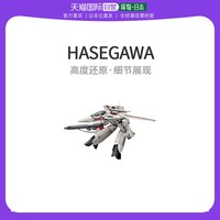 HASEGAWA 长谷川塑料模型尺寸要塞Ma VF-1J 25