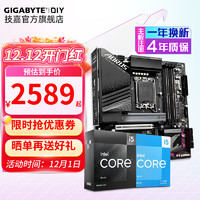 GIGABYTE 技嘉 13代i5 13600KF/13490F搭Z790/B760M主板CPU套装