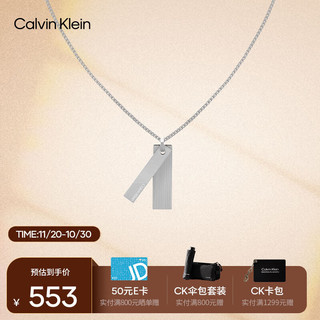 凯文克莱（Calvin Klein）CK光线款钢色男士项链35000413