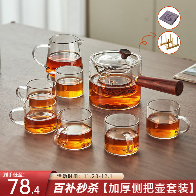 TEAHUE 忆壶茶 YI HU TEA）玻璃茶具套装整套家用功夫茶杯泡茶壶茶盘