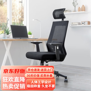 古雷诺斯 电脑座椅子家用办公椅舒适久坐老板椅S170-01-全黑