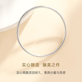 CRD克徕帝【8月】PT950铂金手镯白金手饰素圈手镯实心女款 18.20g-54MM