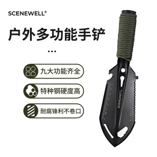 PLUS会员：SCENEWELL 忻乐 多功能户外工兵铲