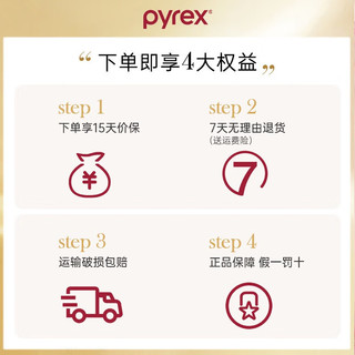 Pyrex 康宁餐具 硅胶锅铲汤勺煎铲不粘锅专用 食品级硅胶耐高温