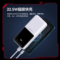 CHINOE 中诺 -中诺2W毫安疾风系列大容量充电宝22.5W双向快充移动电源